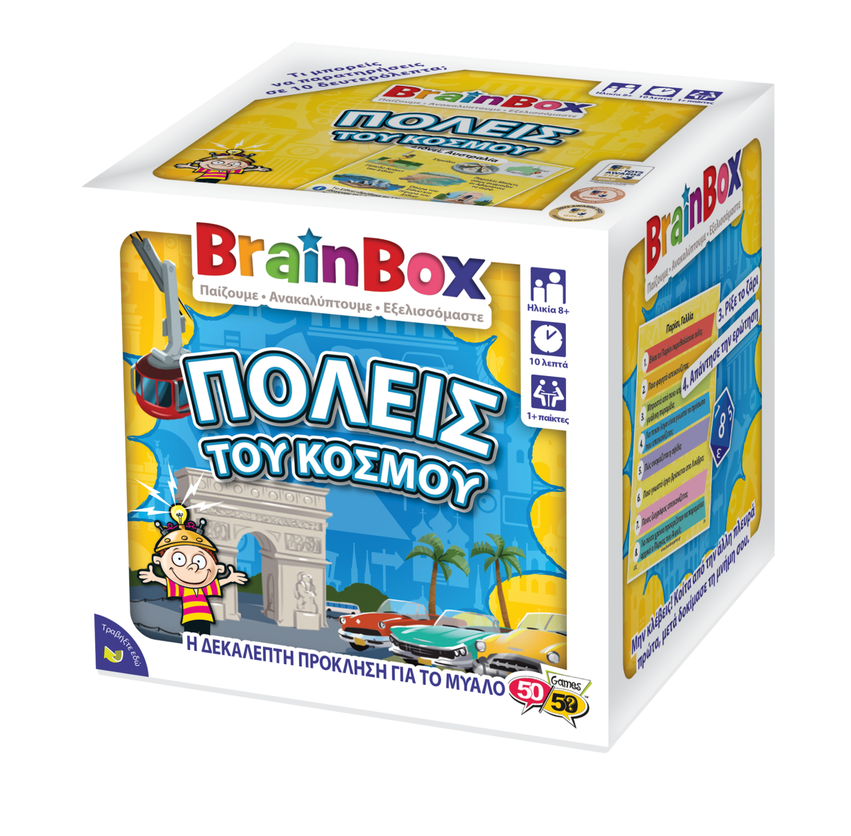 BrainBox